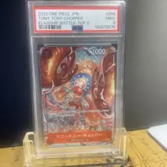2025年最新】フラッグシップ チョッパー psa10の人気アイテム