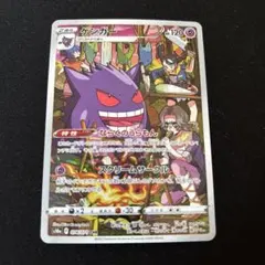 ゲンガー CHR S10a ダークファンタズマ 074/071