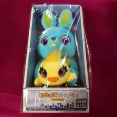 あるいておしゃべり！ トイ・ストーリー4 ダッキー＆バニー約27cm