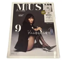otona MUSE オトナミューズ 2026年9月号 雑誌のみ