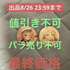 2026年最新】鐘嵐珠 缶バッジの人気アイテム - メルカリ