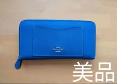 【美品】COACH 長財布 青