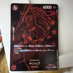 2026年最新】ヤソップ SPカードの人気アイテム - メルカリ