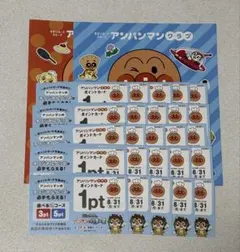 すかいらーく＊アンパンマンクラブ／ポイントカード＊25枚　オマケ付きのサムネイル