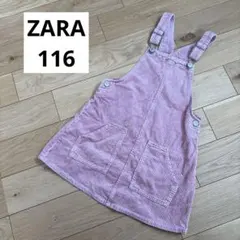 ZARA コーデュロイ ジャンバースカート 116cm ピンク　子供服　ザラ