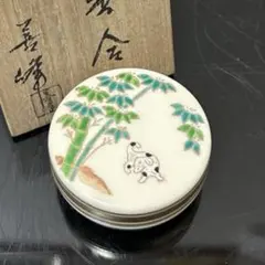 笑香合　茶道具懐石茶箱鵬雲斎坐忘斎淡々斎即中斎茶碗釜惺斎棗水指茶杓而妙斎のサムネイル