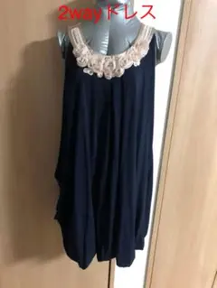 2wayワンピースのサムネイル