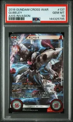 PSA10】スサノオ ガンダムウォーネグザ VT127S - メルカリ