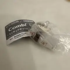 combi ミニチュアチャーム　哺乳瓶　おしゃぶり
