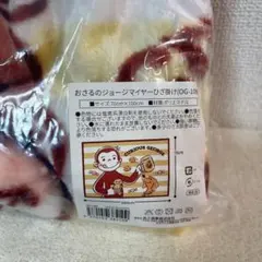 おさるのジョージ キャラクターグッズ