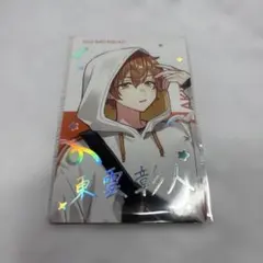 2026年最新】東雲彰人 エピカ 箔押しの人気アイテム - メルカリ