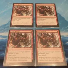 MTG スキジック Skizzik 英語 4枚 - メルカリ
