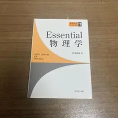 新 物理の講義／Ｚ会出版 新 物理の講義 |本 | 通販 | Amazon