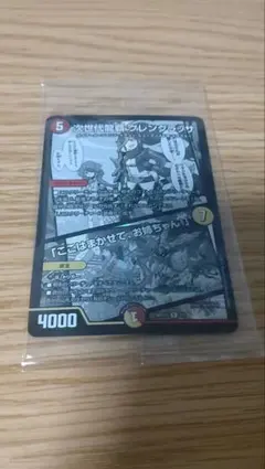 神アート 未開封