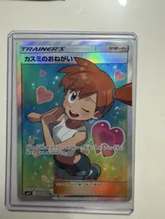 ポケモンカード カスミのおねがい SR