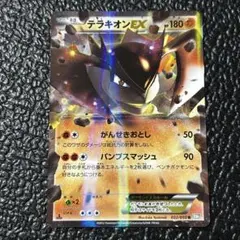 テラキオン SR BW2 レッドコレクション 068/066 - メルカリ