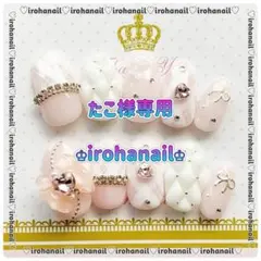 たこ様専用★ネイルチップ　★