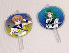 セーラームーンストアオリジナル うちわキーホルダー ウラヌス ネプチューン ラメ