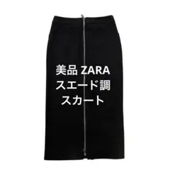 美品 ZARA スエード調 スカート ベロア 黒 ダブルジップ s 165