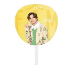 猪俣周杜　timelesz FAM ライブツアー うちわ