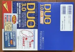 DUO 3.0 、DUO 3.0/CD復習用　セット