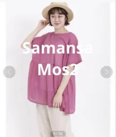 Samansa Mos2 　サマンサモスモス　 前後着ギャザーチュニック