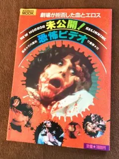 希少・北米版】恐怖奇形人間 DVD 江戸川乱歩全集 石井輝男監督 - メルカリ