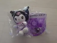 サンリオ当たりくじ　クロミちゃん　マスコットキーホルダー アクセサリースタンド