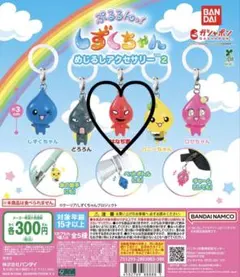 ぷるるんっ！しずくちゃん