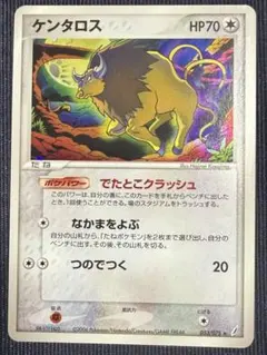 ケンタロス ★ 拡張パック きせきの結晶 053/075