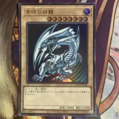 遊戯王 青眼の白龍 ウルトラ QCCP-JP001 - メルカリ