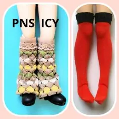 ★☆ピュアニーモS　アイシードール　レッグウォーマー＆ニーハイ