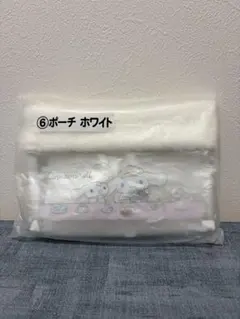 サンリオ当りくじ シナモロール ポーチ ホワイト
