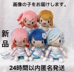 プロセカ　ふわぷちミニぬいぐるみ　モアジャン モモジャン　全5種