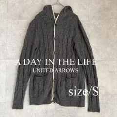 ユナイテッドアローズ ケーブル編み フード付きニットカーディガン Sサイズ