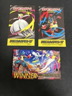 MEGAサマーリーグ　コンプセット　ステッカー