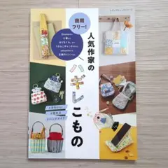 商用フリー!人気作家のハギレこもの