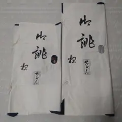 伊勢木綿 単衣 着物 モノトーン☆ギンガムチェック 一部しつけ付