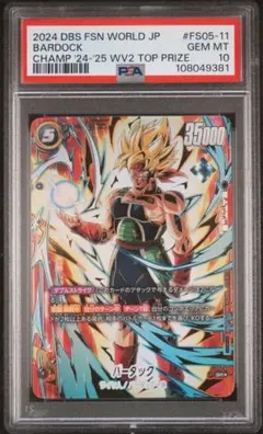 【PSA10】バーダック チャンピオンシップ プロモ 2026年最新】バーダック チャンピオンシップの人気アイテム - メルカリ