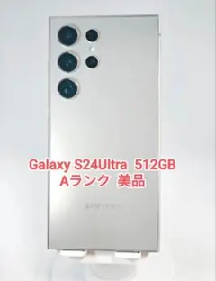 美品】Galaxy S24Ultra 512GB チタニウムイエロー 韓国版 - メルカリ