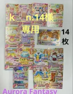アイカツカードセット Aurora Fantasy 14枚