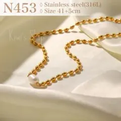 訳有 316L 18KGP 淡水パール ライスボールチェーンネックレス N453