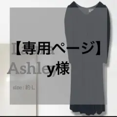 （y様：専用）【ローラアシュレイ】ワンピース／美品 日本製 ベルベット vネック