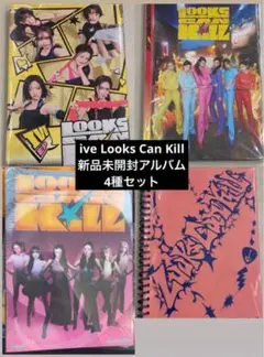 IVE Looks Can Kill 신품 미개봉 アルバム 4種セット