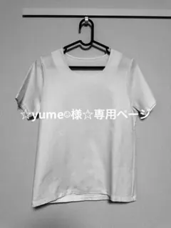 ‪☆yume☺︎︎︎︎様‪☆専用ページ