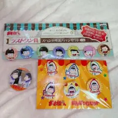 おそ松さん 缶バッジセット