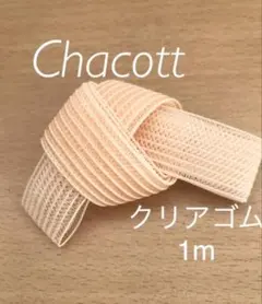 トゥシューズ チャコット