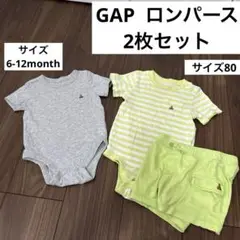 GAP ロンパース2枚セット 【セットズボンあり】