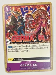ワンピースカード　GERMA 66 UC OP06-078