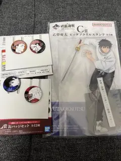 一番くじ呪術廻戦　5th anniversary 乙骨憂太　アクリルスタンド 等